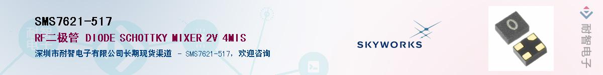 SMS7621-517����(y��ng)��-�������