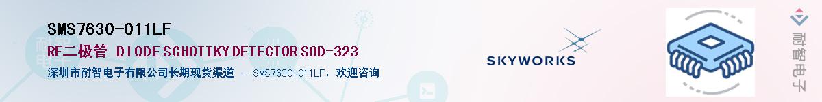 SMS7630-011LF������-�������