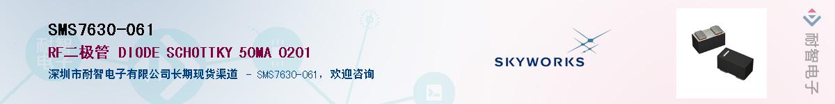 SMS7630-061������-�������