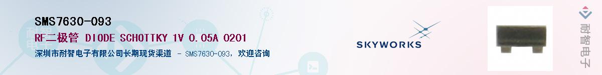 SMS7630-093������-�������