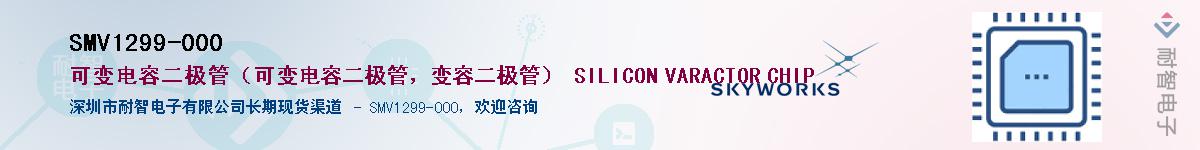 SMV1299-000������-�������