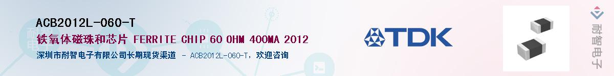 ACB2012L-060-T������-�������