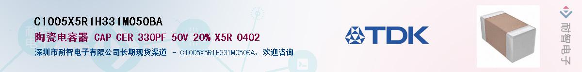 C1005X5R1H331M050BA������-�������