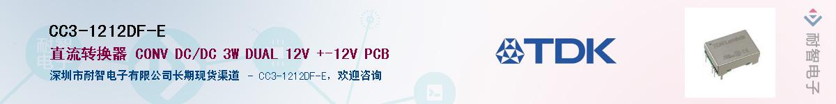 CC3-1212DF-E������-�������