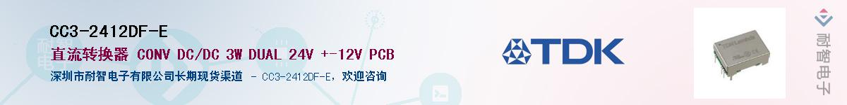 CC3-2412DF-E������-�������