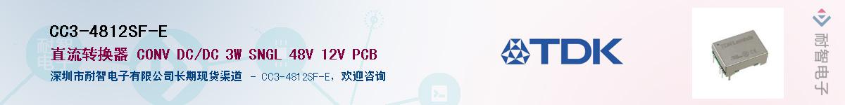 CC3-4812SF-E������-�������
