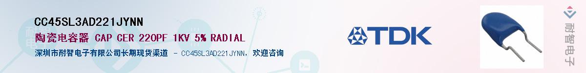 CC45SL3AD221JYNN������-�������