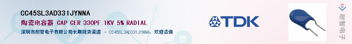 CC45SL3AD331JYNNA����(y��ng)��-�������