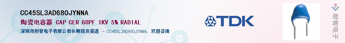 CC45SL3AD680JYNNA������-�������