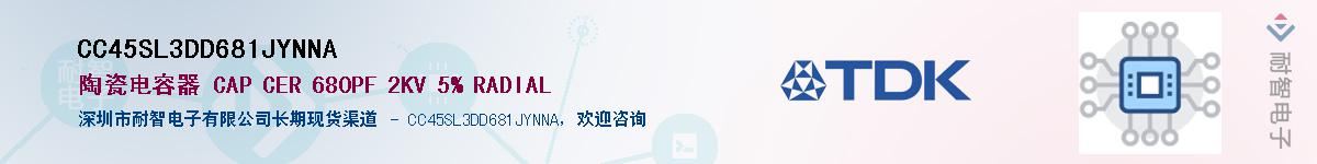 CC45SL3DD681JYNNA������-�������