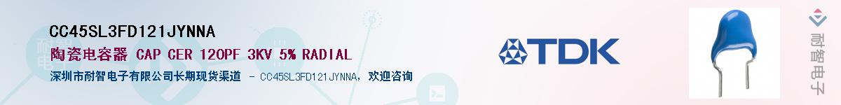 CC45SL3FD121JYNNA������-�������