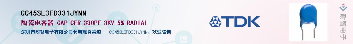 CC45SL3FD331JYNN������-�������