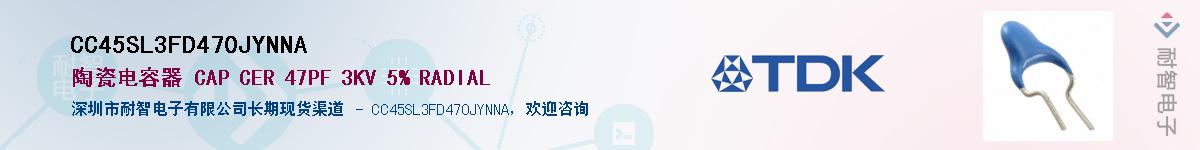 CC45SL3FD470JYNNA������-�������