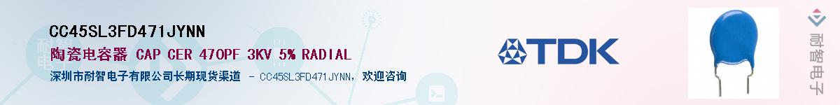 CC45SL3FD471JYNN������-�������