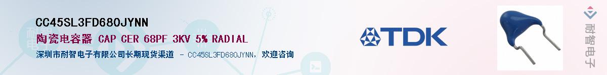 CC45SL3FD680JYNN������-�������