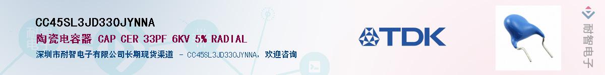 CC45SL3JD330JYNNA������-�������