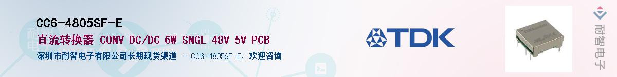 CC6-4805SF-E������-�������