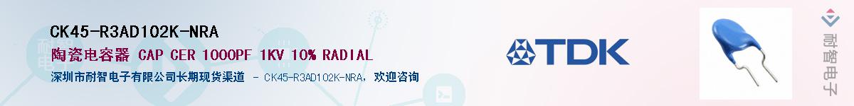 CK45-R3AD102K-NRA����(y��ng)��-�������