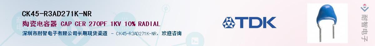 CK45-R3AD271K-NR������-�������