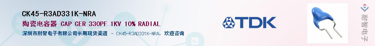 CK45-R3AD331K-NRA������-�������