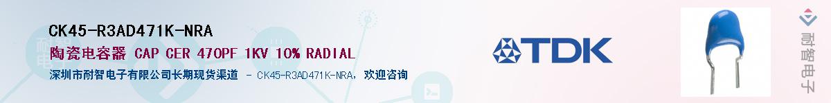 CK45-R3AD471K-NRA������-�������