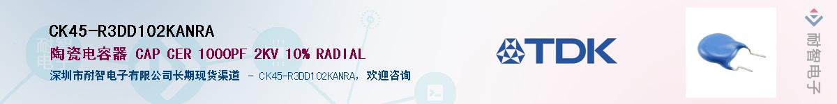 CK45-R3DD102KANRA������-�������