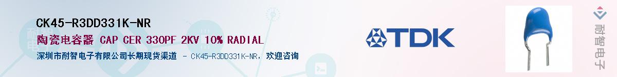 CK45-R3DD331K-NR����(y��ng)��-�������