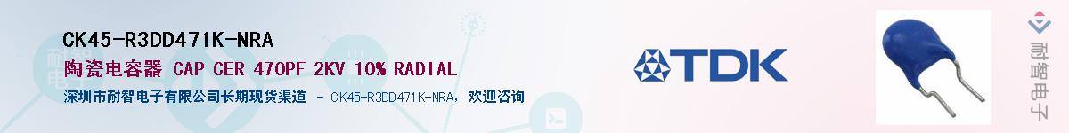 CK45-R3DD471K-NRA������-�������