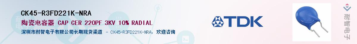 CK45-R3FD221K-NRA������-�������