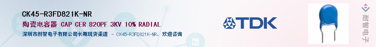 CK45-R3FD821K-NR������-�������