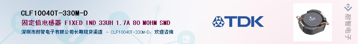 CLF10040T-330M-D������-�������