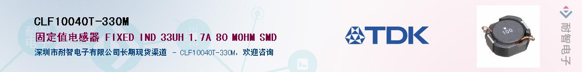 CLF10040T-330M������-�������