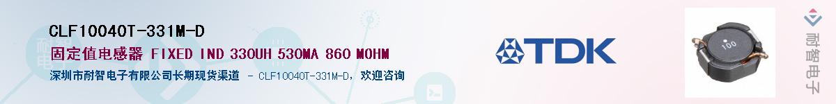 CLF10040T-331M-D������-�������