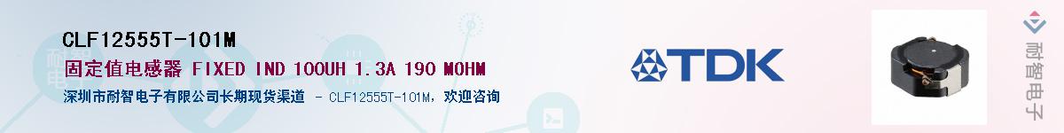 CLF12555T-101M������-�������
