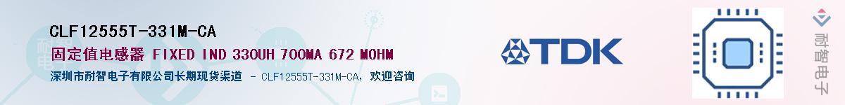 CLF12555T-331M-CA������-�������