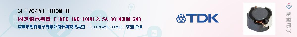 CLF7045T-100M-D����(y��ng)��-�������
