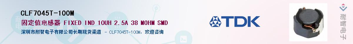 CLF7045T-100M����(y��ng)��-�������