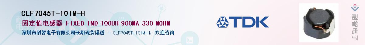 CLF7045T-101M-H������-�������