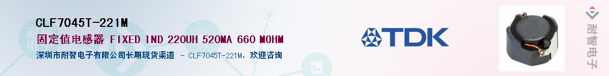 CLF7045T-221M����(y��ng)��-�������