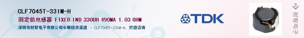 CLF7045T-331M-H������-�������