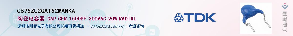 CS75ZU2GA152MANKA������-�������