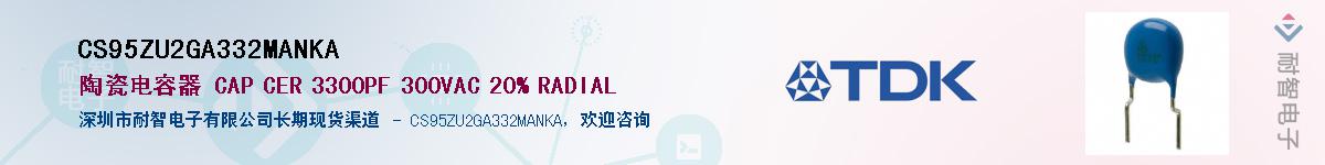 CS95ZU2GA332MANKA������-�������