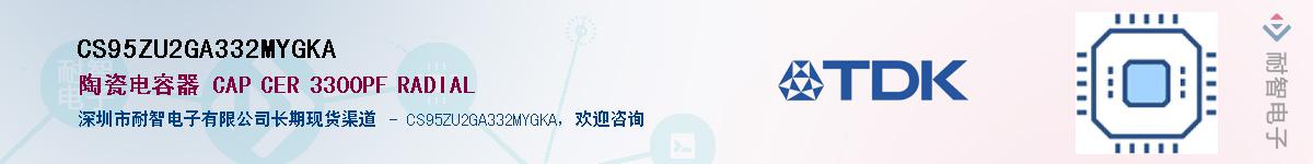 CS95ZU2GA332MYGKA������-�������