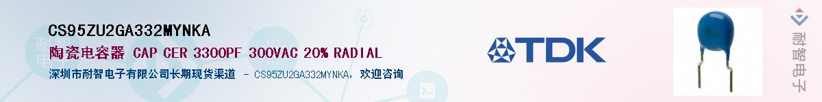 CS95ZU2GA332MYNKA����(y��ng)��-�������