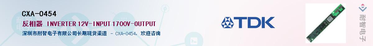 CXA-0454������-�������