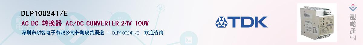 DLP100241/E������-�������