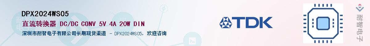 DPX2024WS05������-�������