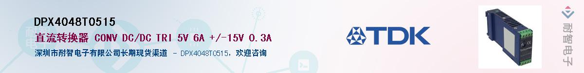 DPX4048T0515������-�������