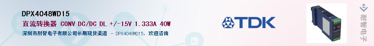 DPX4048WD15����(y��ng)��-�������