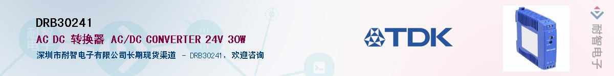 DRB30241����(y��ng)��-�������